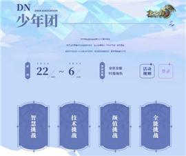 天龙八部私服帝王天龙八部。